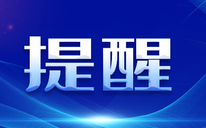 烟台疾控最新提醒：冬季 谨防多种病原体叠加风险