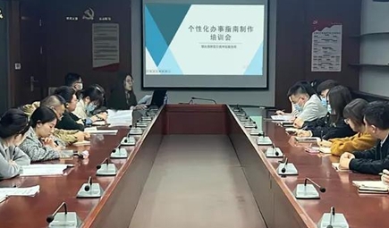 烟台高新区召开个性化办事指南制作宣讲培训会