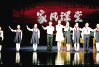 烟台市“好家风”进校园活动汇报展演昨日温情上演