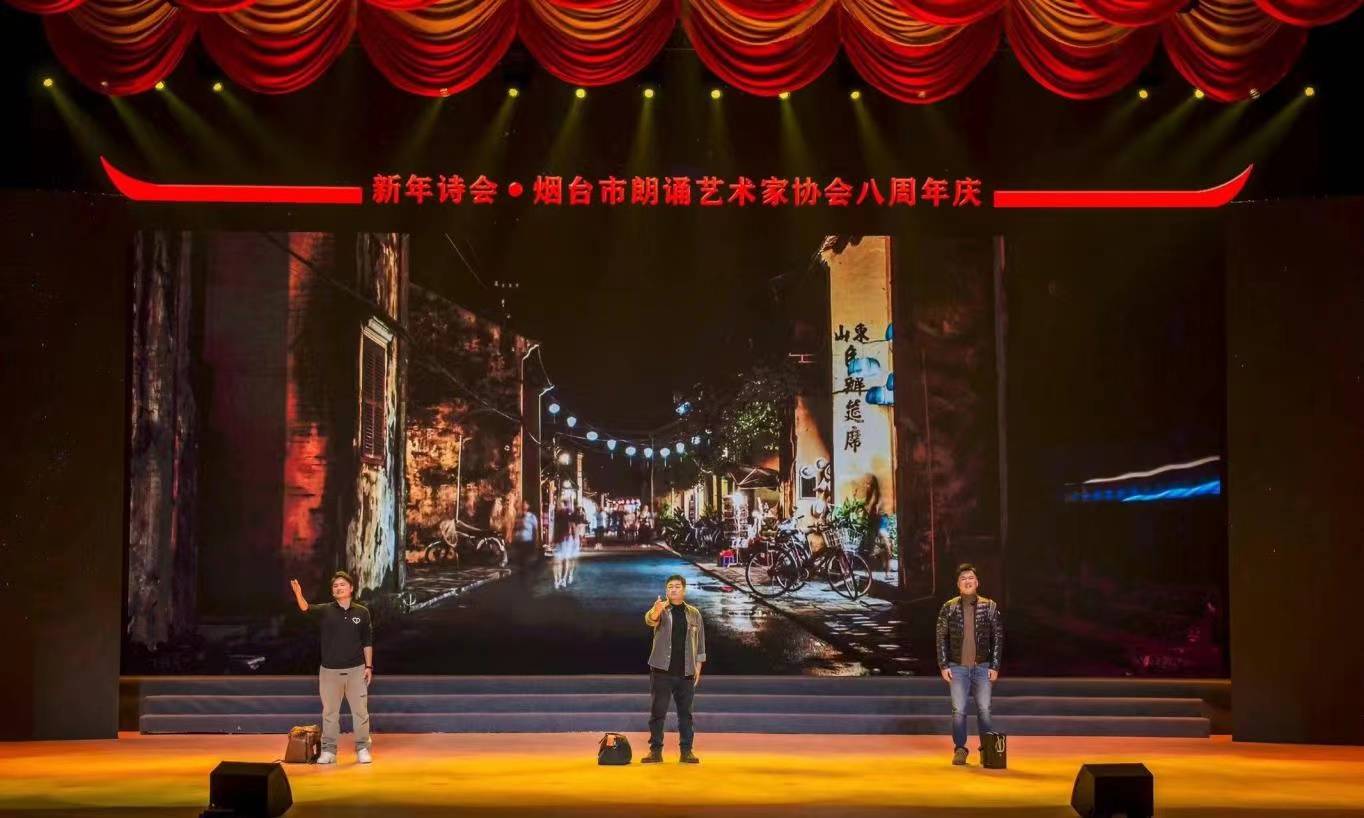芝罘区：诗颂风华庆元旦 赋咏新春迎龙年