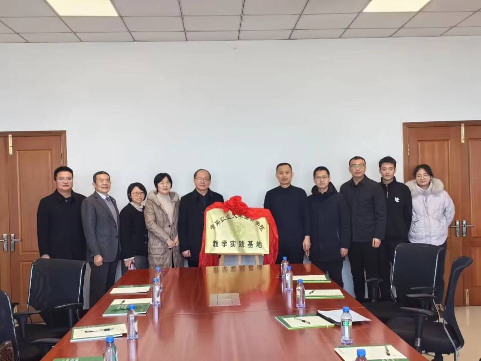 青岛农业大学海都学院与两家公司举行校企合作揭牌仪式