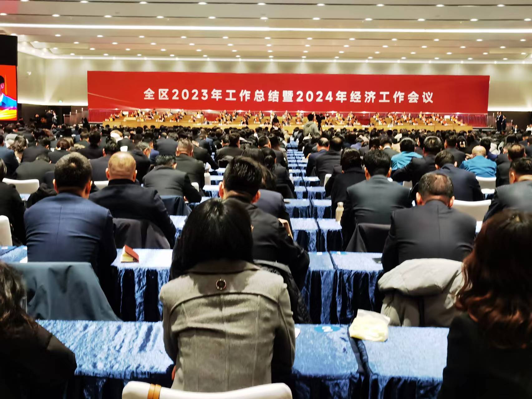 快讯|烟台黄渤海新区举行2023年工作总结暨2024年经济工作会议