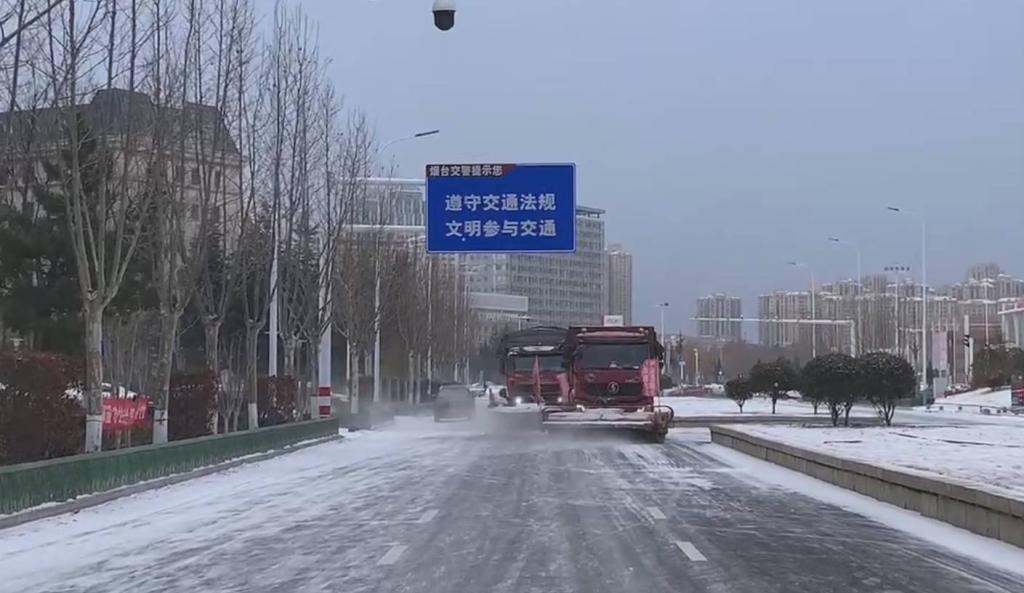 快讯|又迎降雪天，烟台清雪防滑车出动保障道路畅通