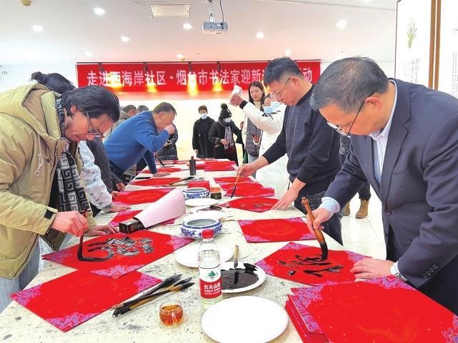 烟台市诗词学会举办“迎新春·送祝福”活动