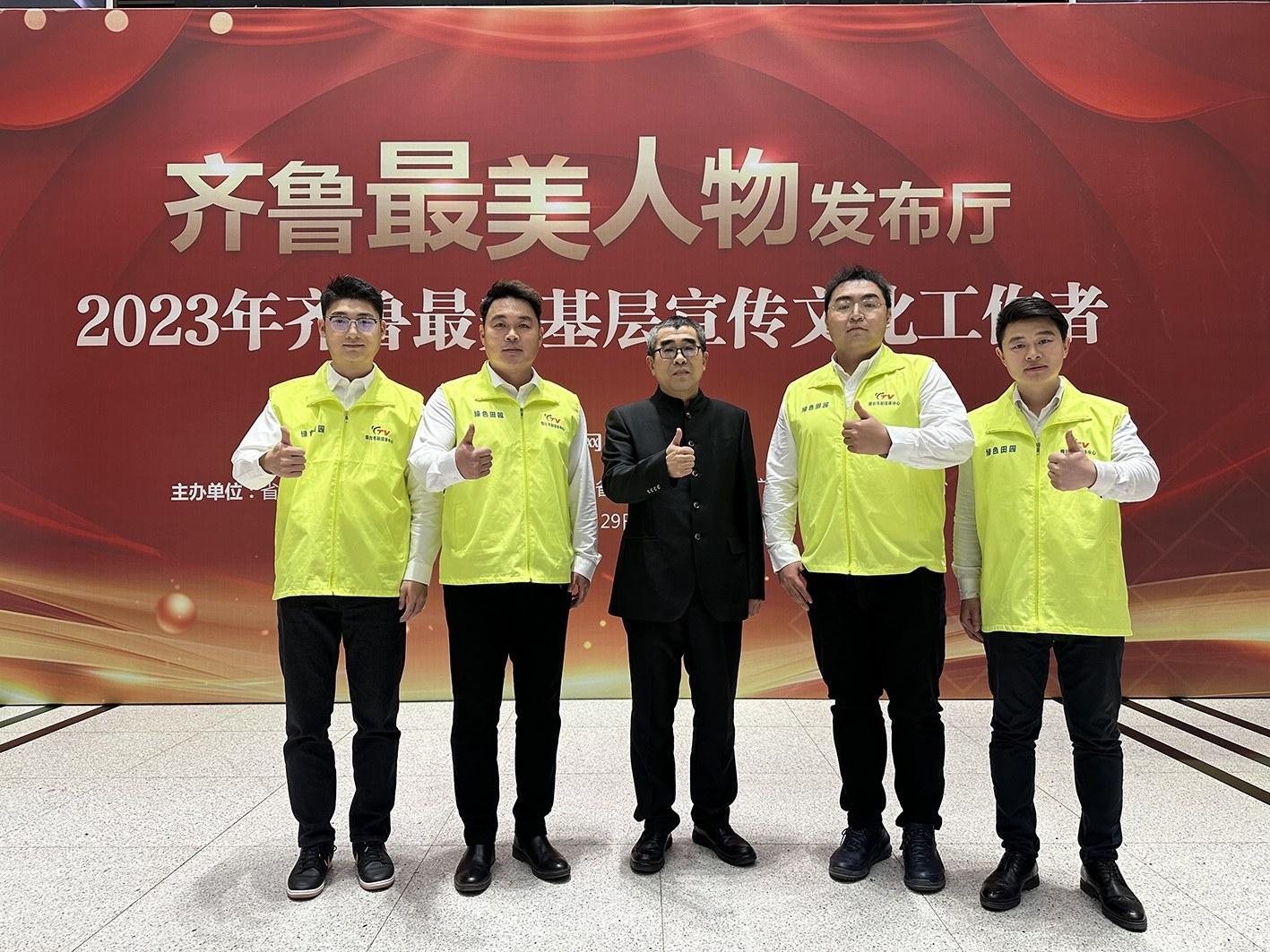 烟台市融媒体中心员工赵琪被评为“齐鲁最美基层宣传文化工作者”