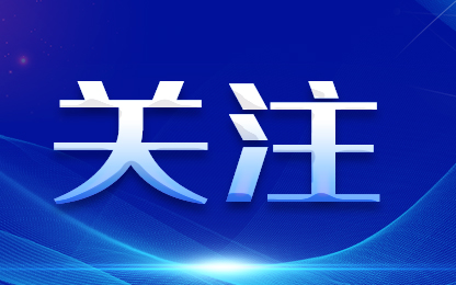 烟台大学面向全球招聘百余名高层次人才