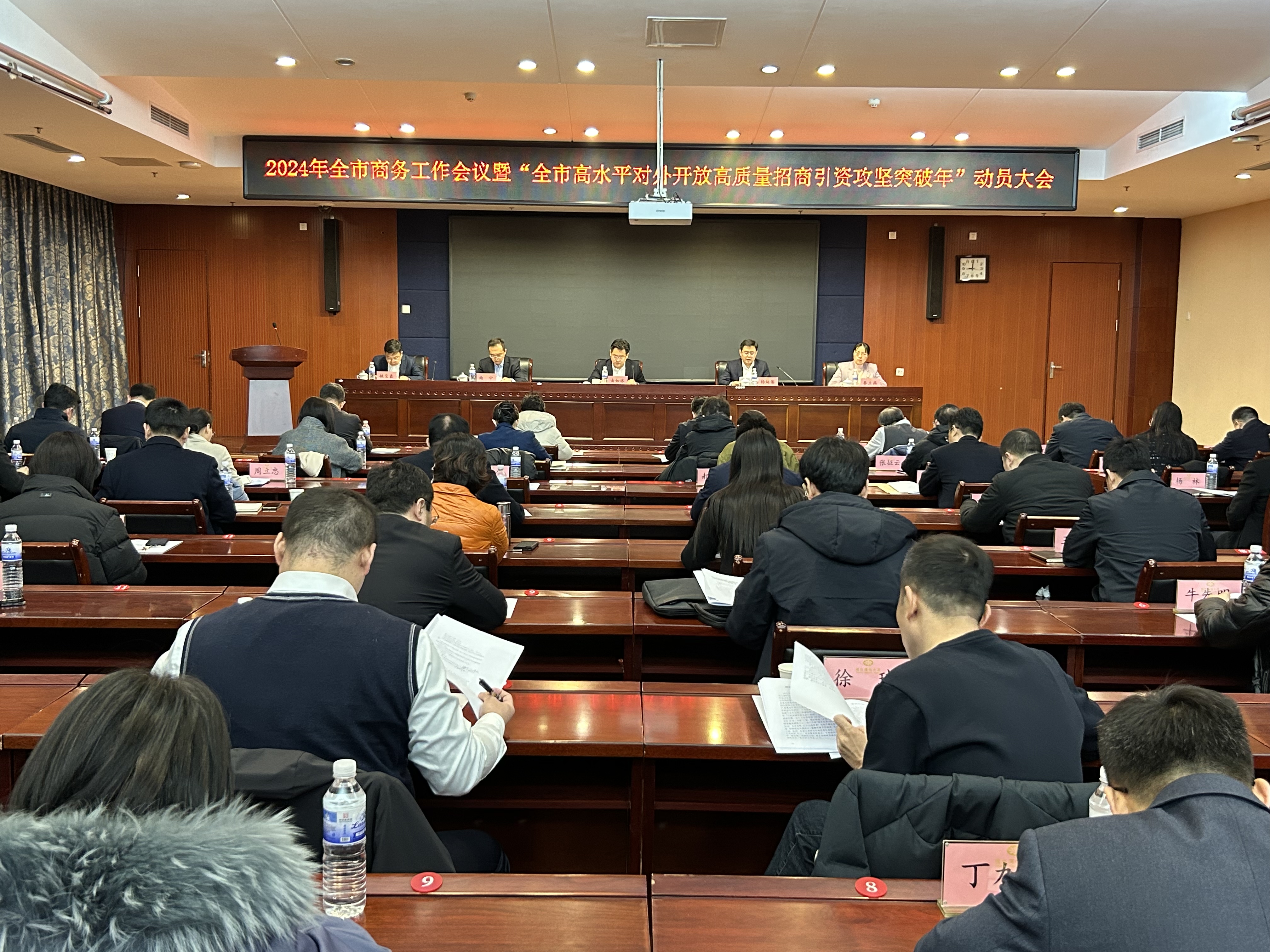 快讯|2024年全市商务工作会议今日举行