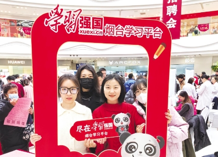 芝罘区人社局：跟着“强强”“国国”打卡招聘会