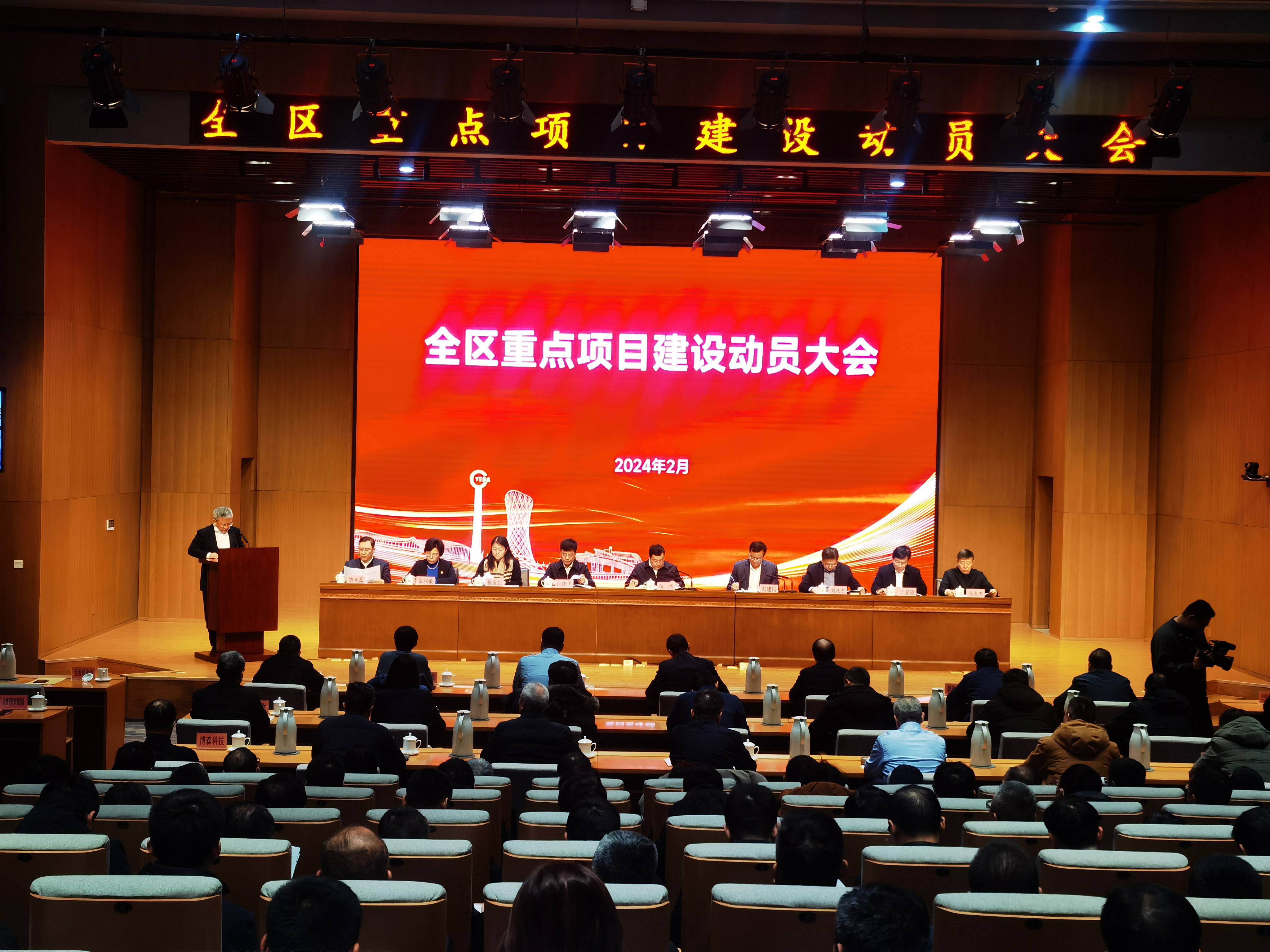 烟台黄渤海新区举行重点项目建设动员大会