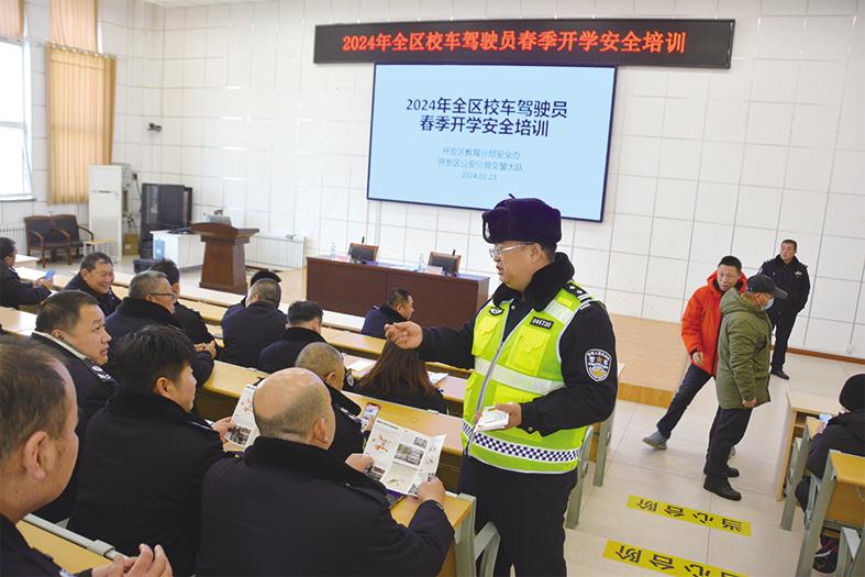 开发区校车驾驶员集中安全培训