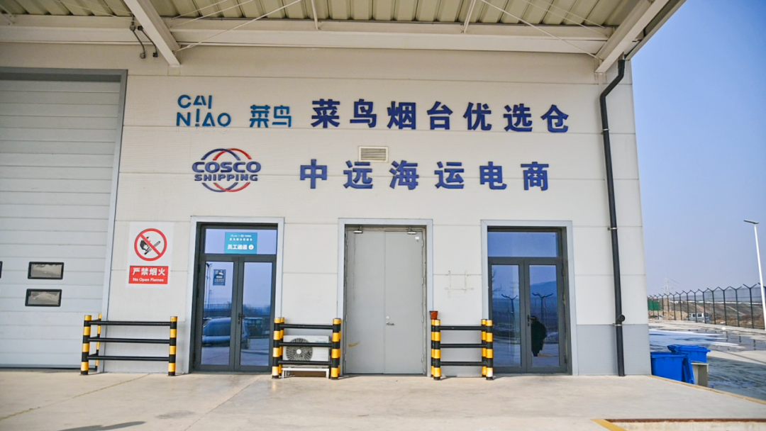 跨境电商“买卖全球” 烟台黄渤海新区加快建设国际消费中心城市