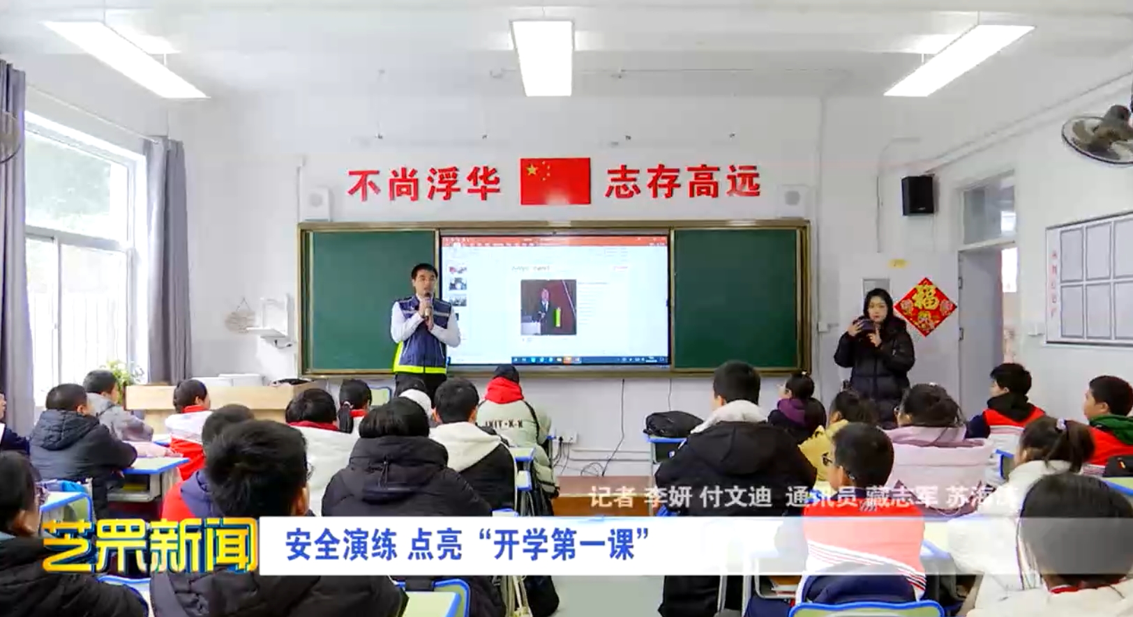 【芝罘新闻】安全演练 点亮“开学第一课”