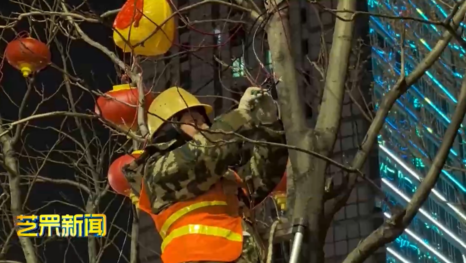 【芝罘新闻】巡查检修保亮化 守护多彩新春氛围