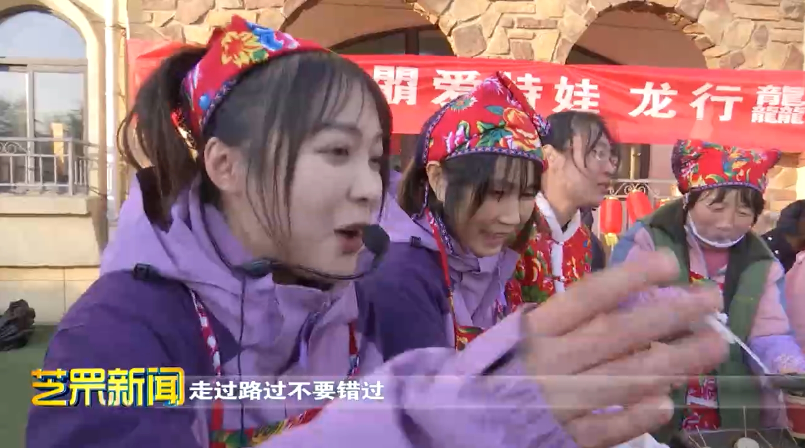 【芝罘新闻】中台社区：体验非遗手造  品尝年货味道