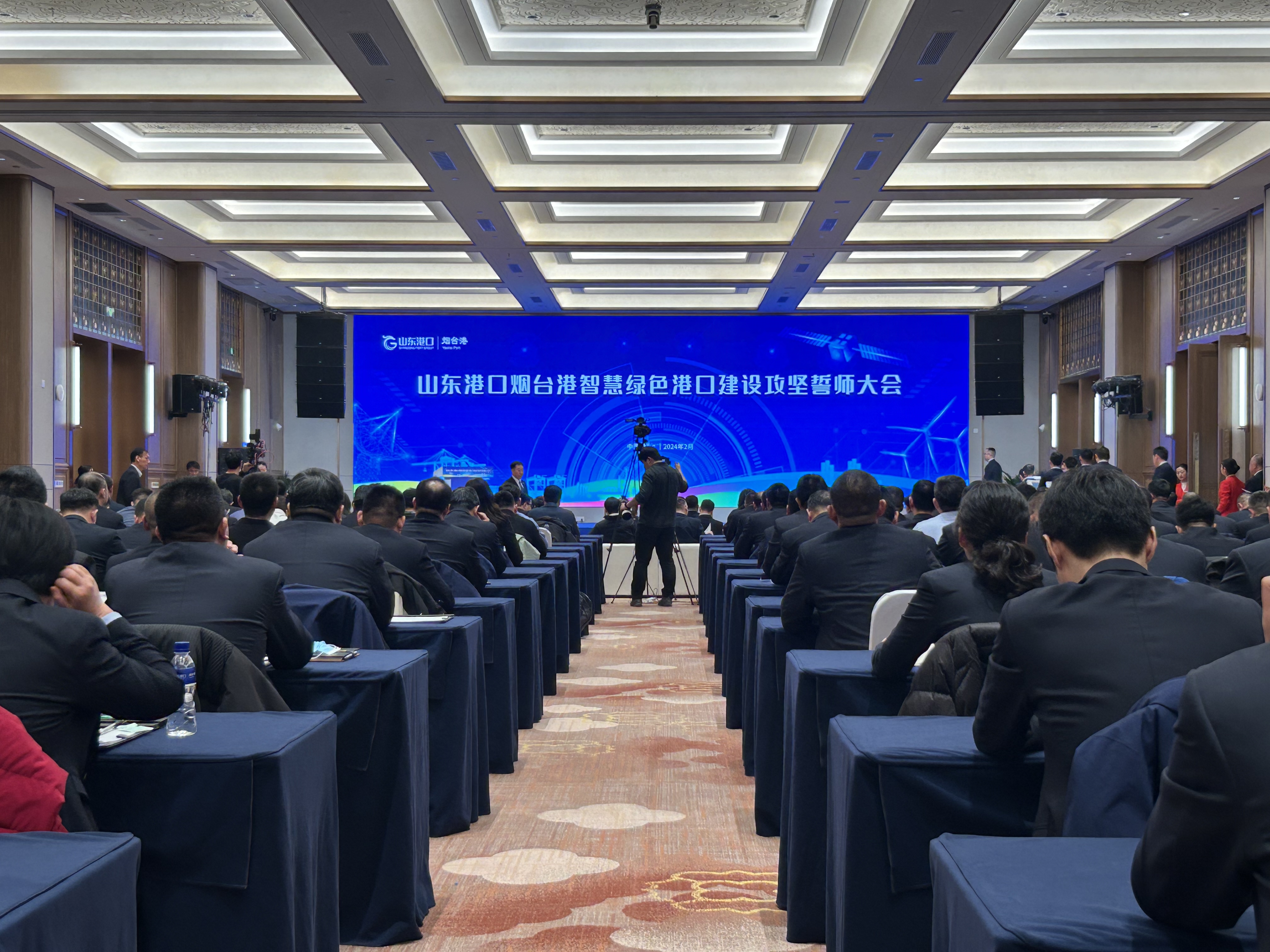 快讯|山东港口烟台港智慧绿色港口建设攻坚誓师大会举行