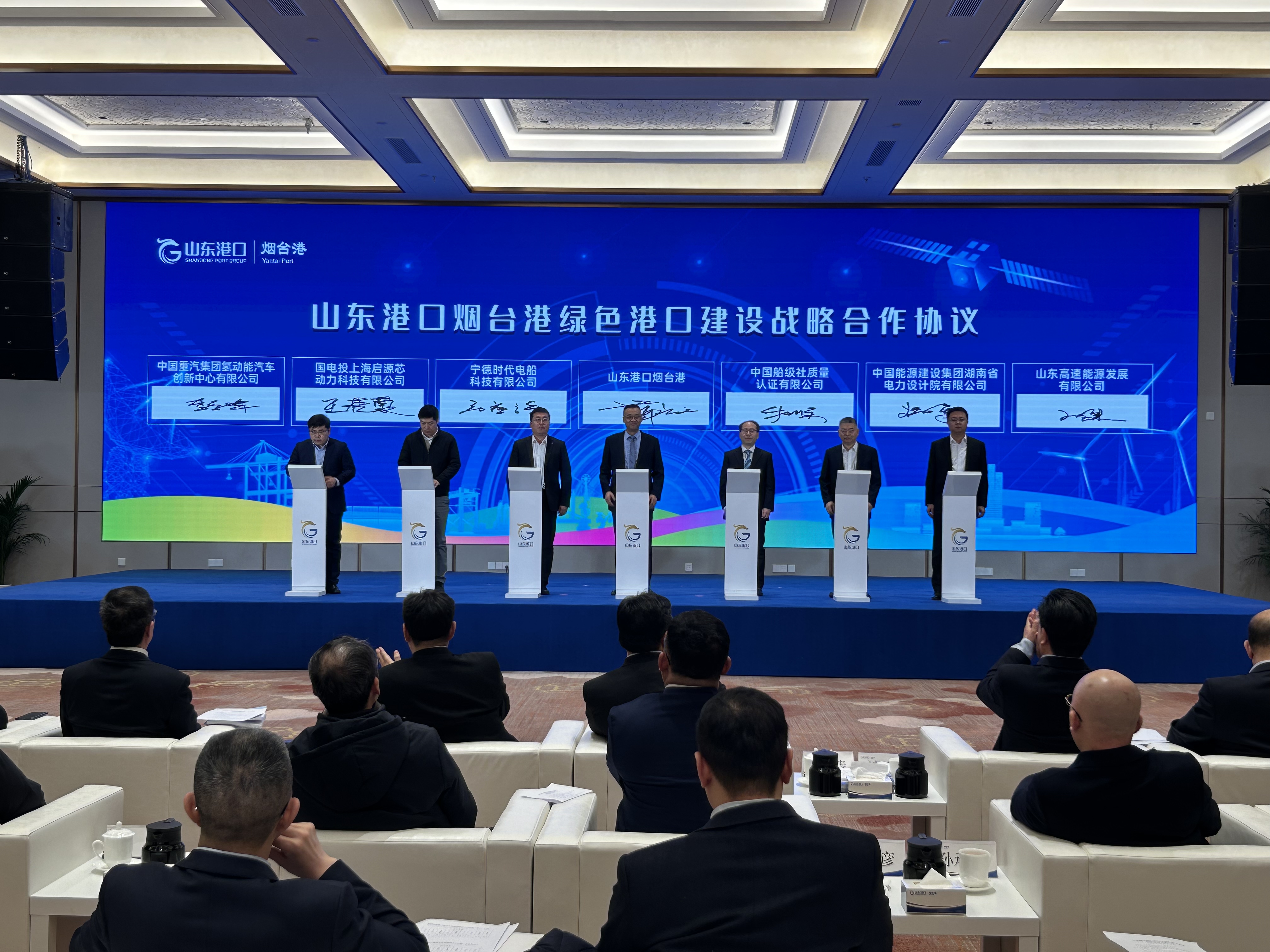 快讯|山东港口烟台港集团有限公司山东省博士后创新实践基地揭牌