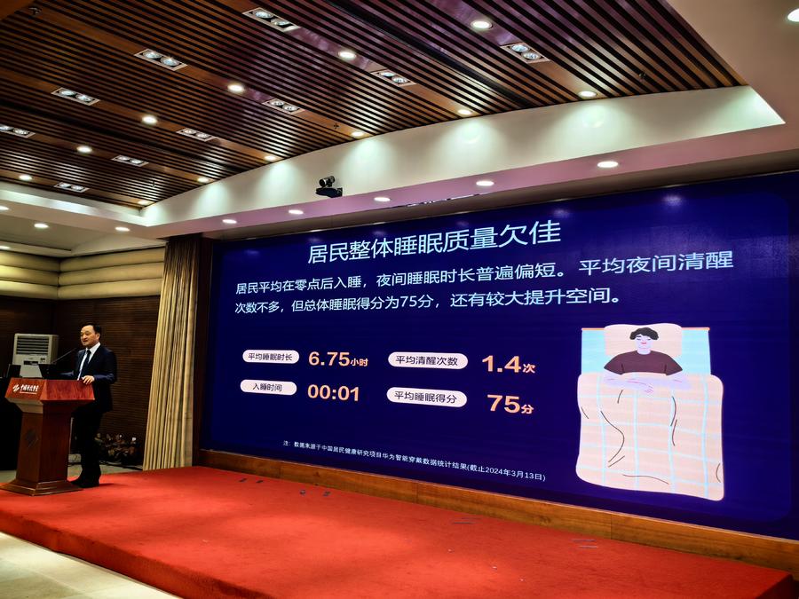 我国居民平均睡眠时长6.75小时，00后是熬夜主力军