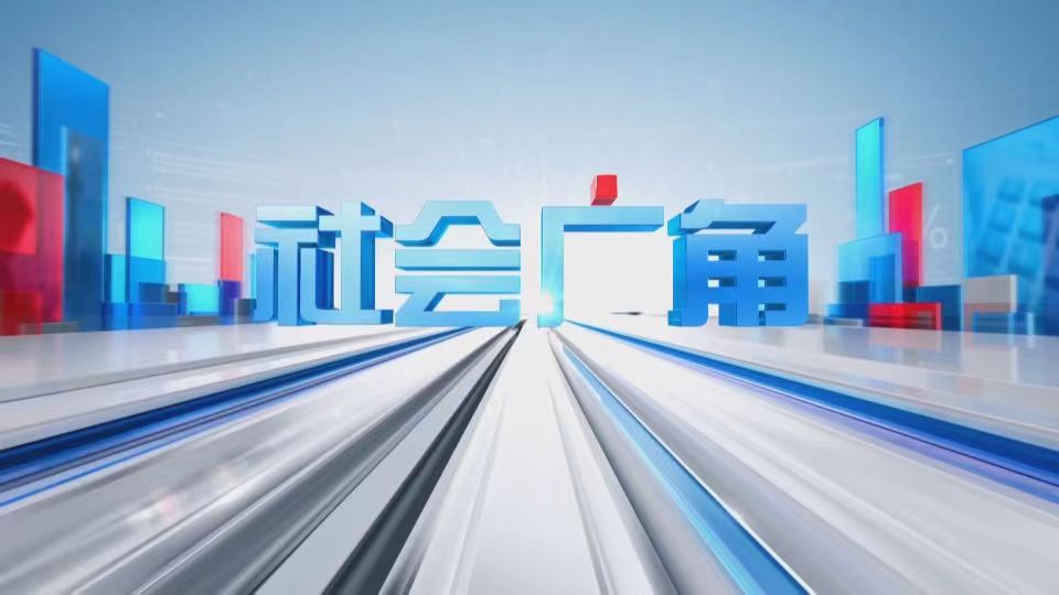 【社会广角】传承雷锋精神  志愿服务进社区