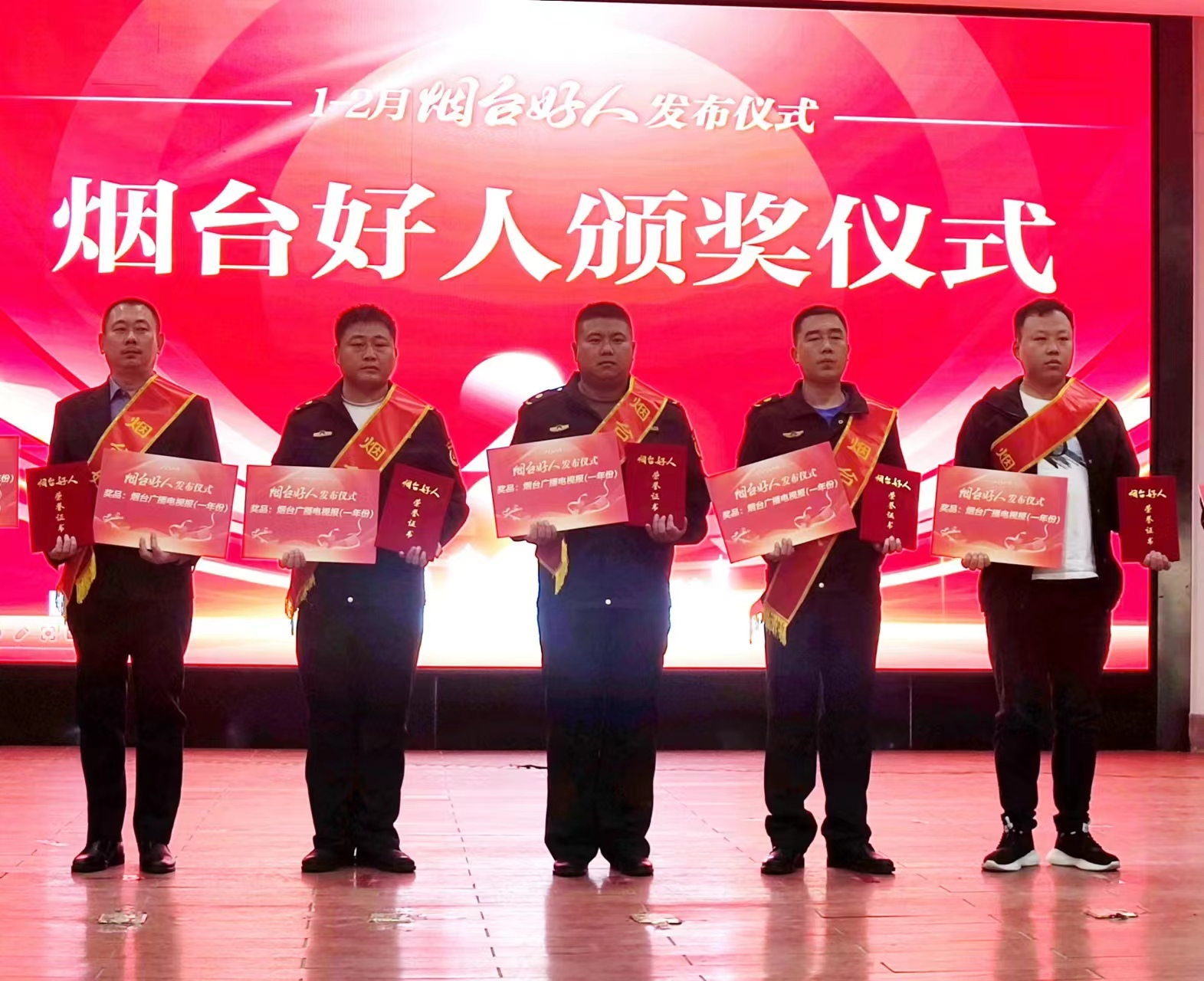 为见义勇为点赞！烟台市政中心3人荣获烟台好人