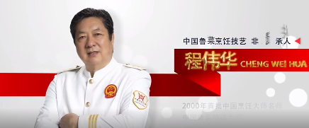 老饭馆_老师傅_老味道_第331期（椒油碧玉山药）