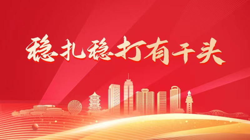 稳扎稳打有干头|烟台发布葡萄酒产业发展专项资金实施细则