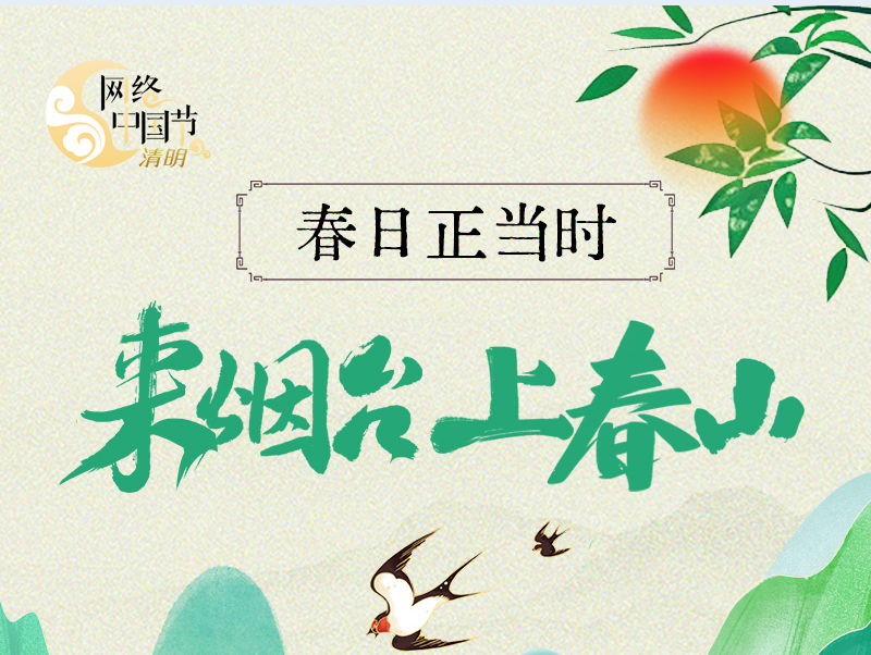 长图｜春日正当时，来烟台，上春山！