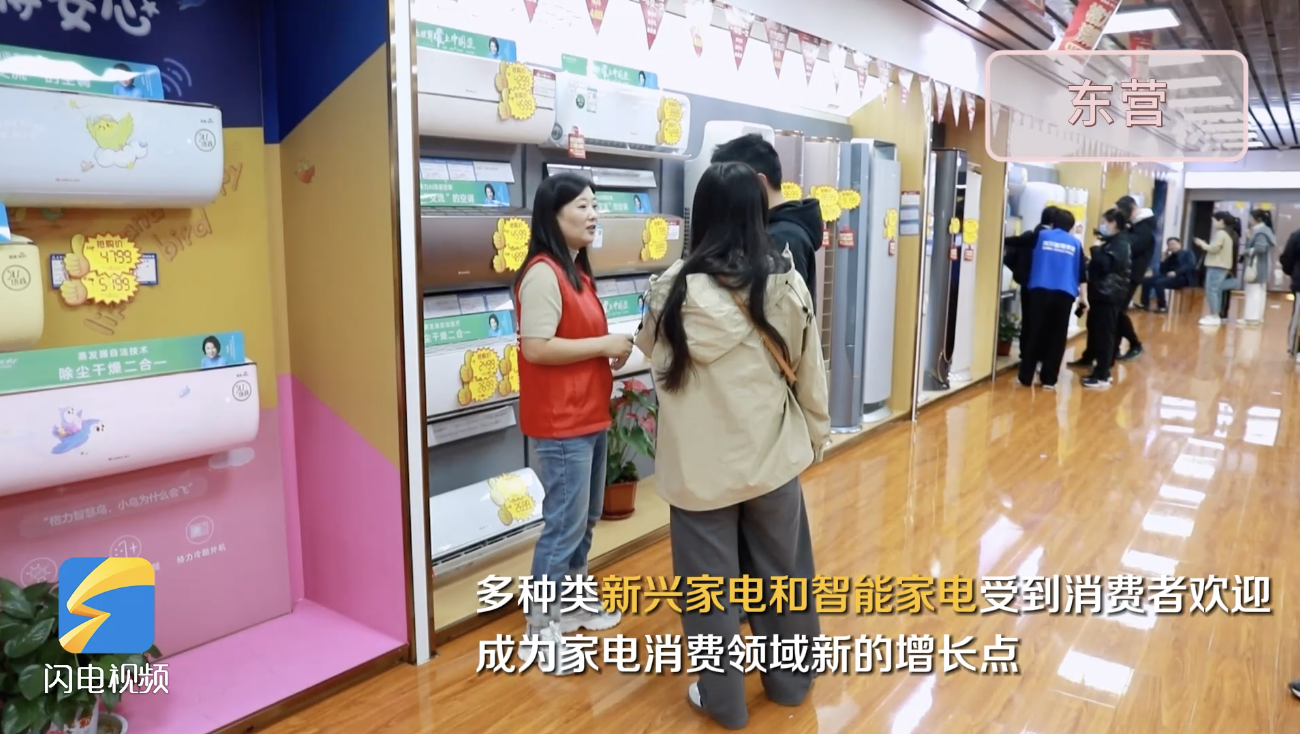 山东多地推动大规模设备更新和消费品以旧换新