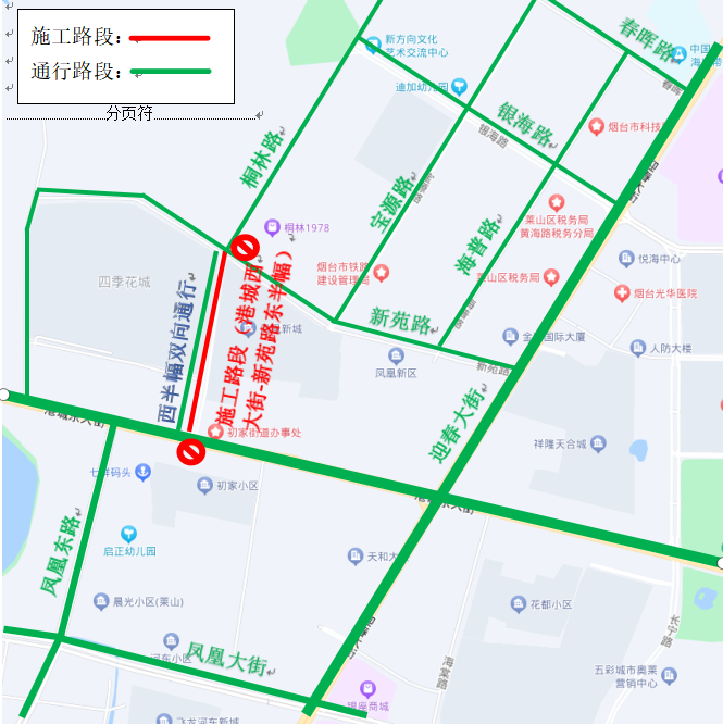 莱山区桐林路即将启动改造工作