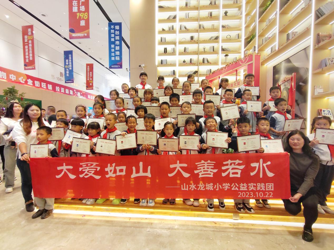 山水龙城小学首批“小小志愿队”启动了！