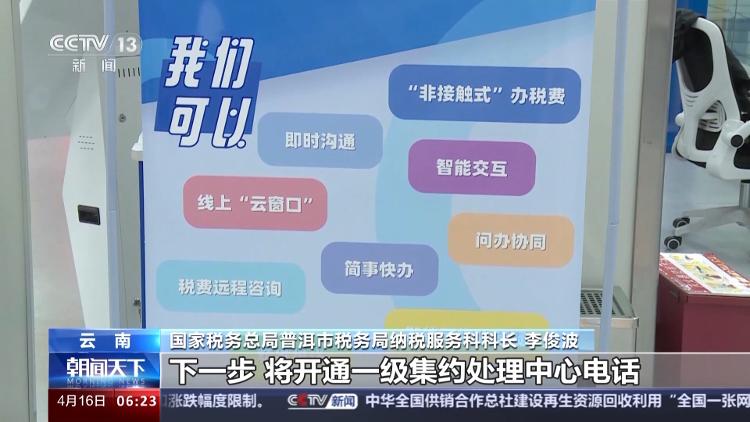 让纳税人“少跑腿”、加大“政策找人”力度 这些办税堵点通了