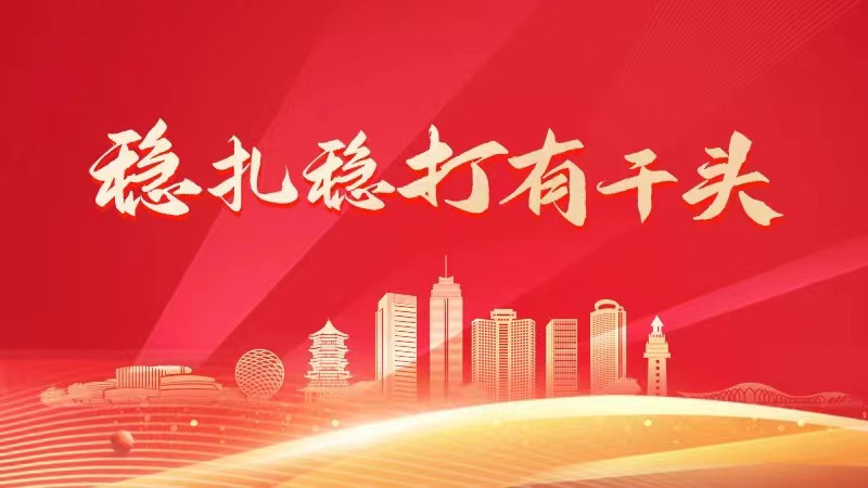 稳扎稳打有干头|烟台黄渤海新区：让新型工业化火车头多拉快跑