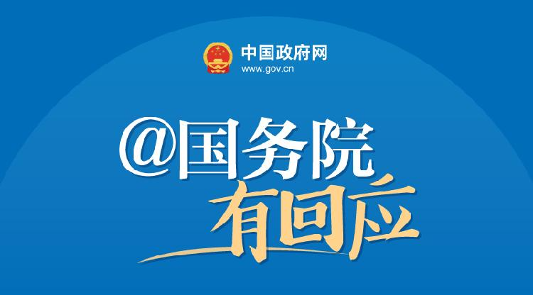 网民建议加大罕见病药品研发和引进力度 药监局回应