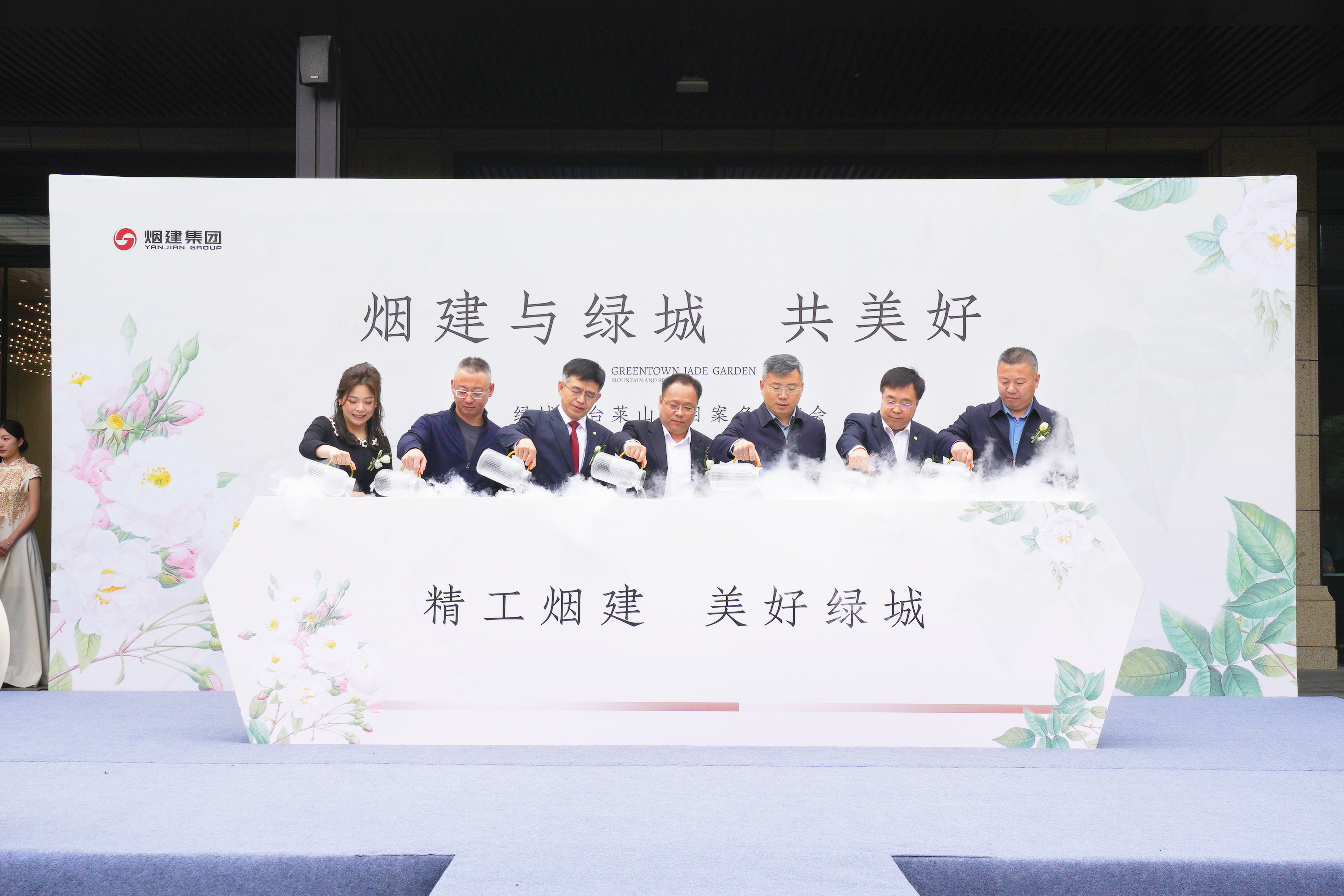 「绿城·玉园」案名首发，美好自此起卷