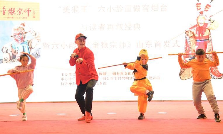 “书香中国·品读烟台”全民阅读年暨冰心读书季正式启动