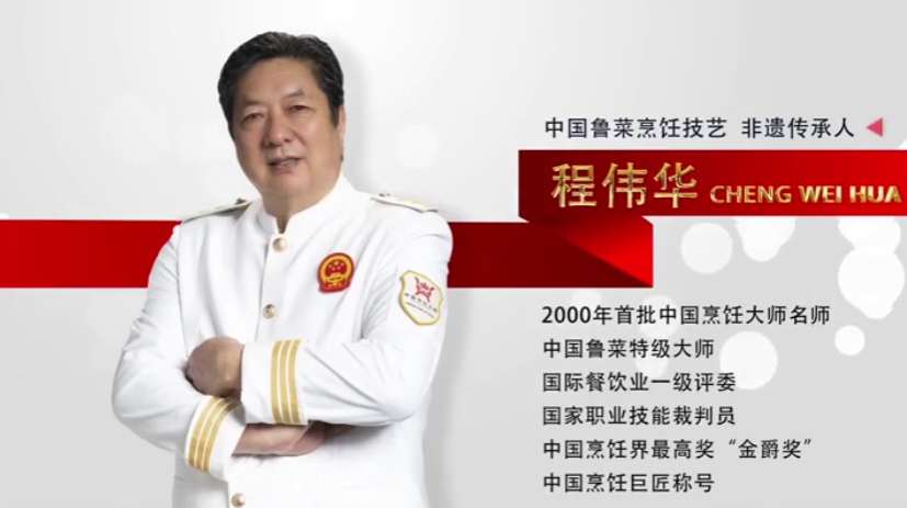 老饭馆 老师傅 老味道 第335期（干煎鲅鱼扇）
