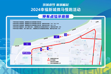 4月27日，让我们相约幸福，一起上马！（停车攻略篇）