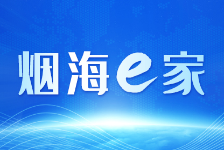 烟台山医院开设孕妈产检“新阵地” 南院产科门诊5月正式开诊