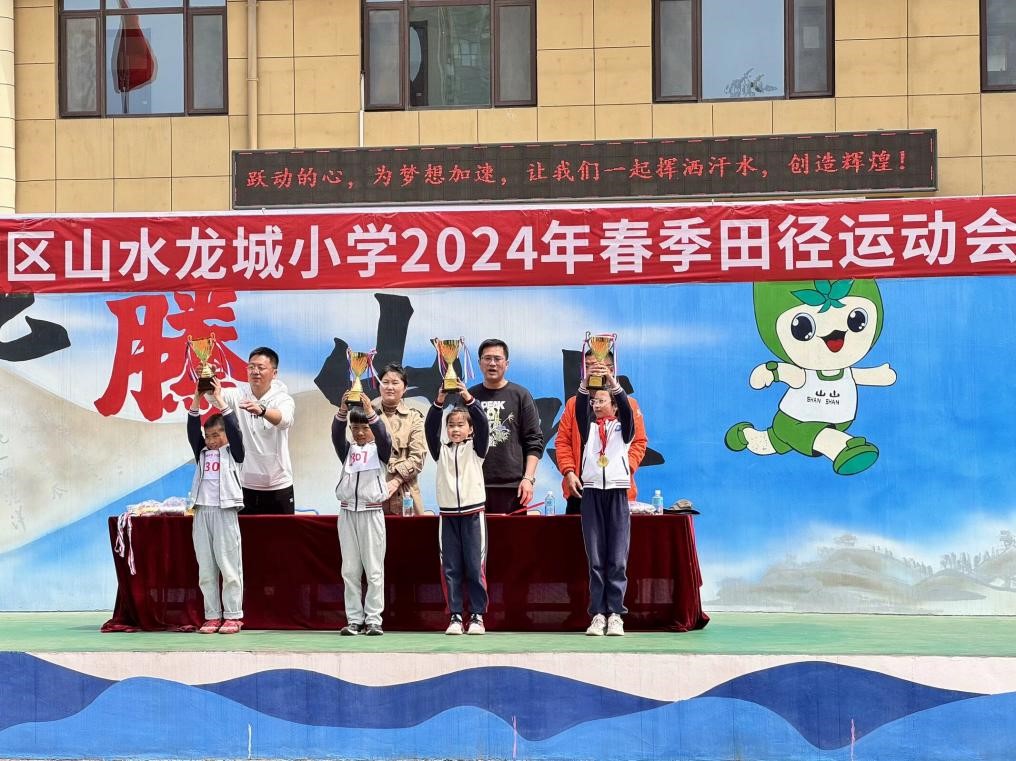 活力上线！春季运动会超“燃”来袭！