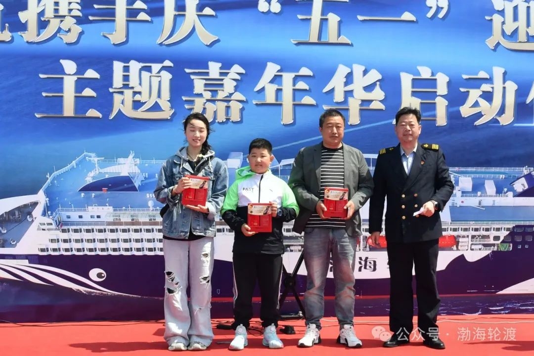 港航携手迎四海宾客庆“五一”嘉年华活动盛大启动