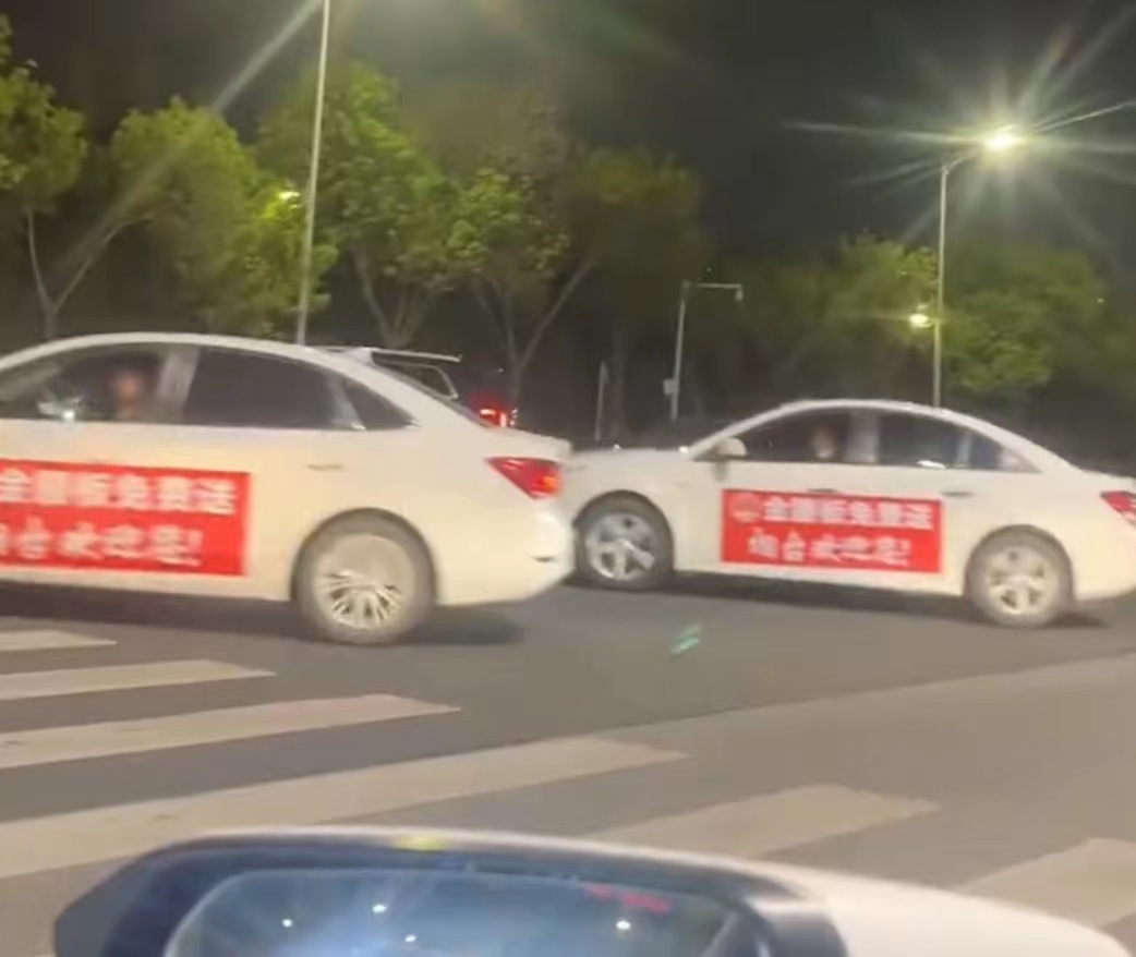 路人视角下的免费接驳车！奔向演唱会方向接送火姐！