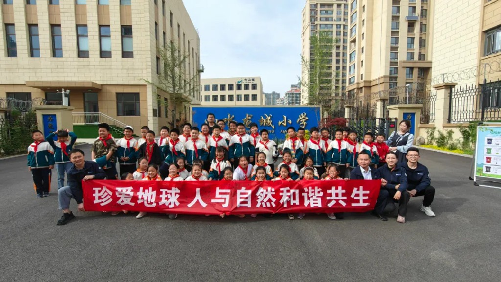 中国地质调查局烟台海岸带地质调查中心到这个学校啦！和孩子一起学会爱护地球，绿色生活！