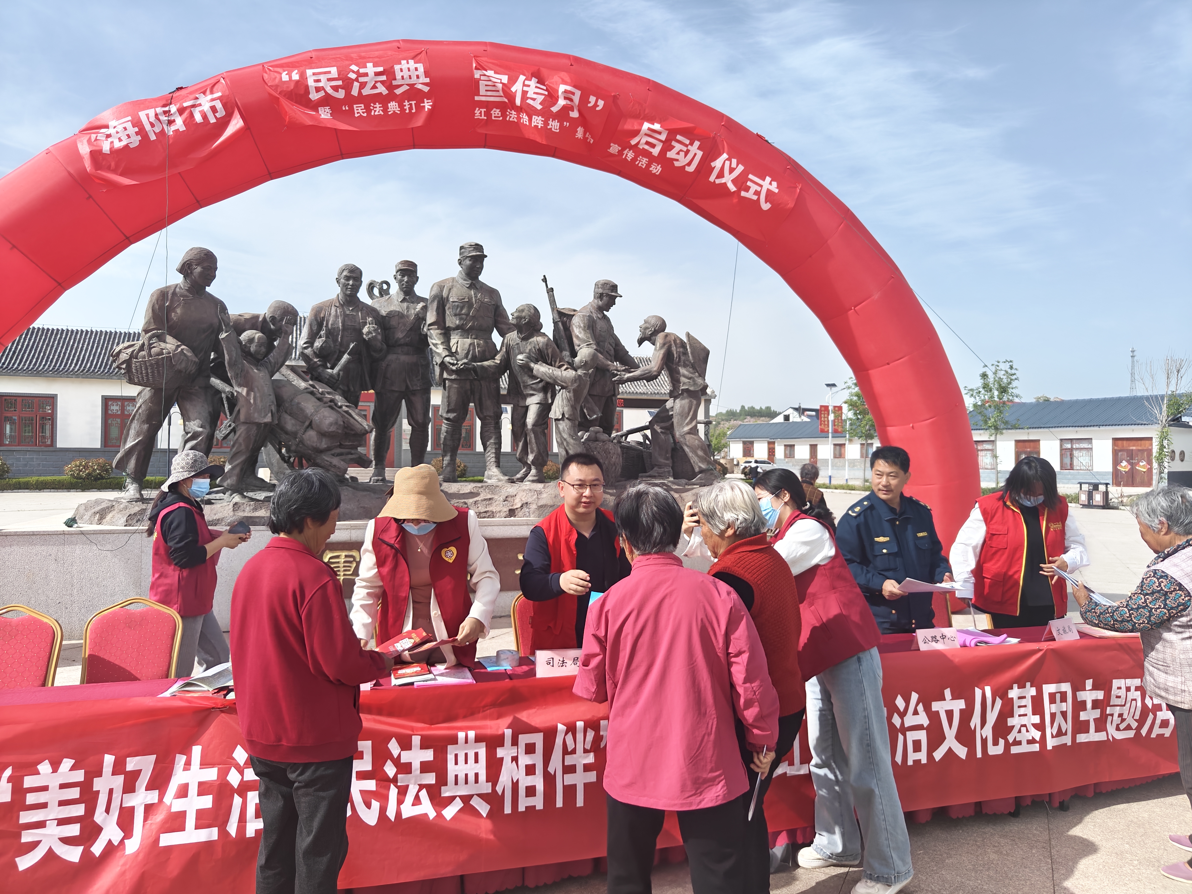 【法治烟台】海阳市开展“民法典宣传月”启动仪式暨传承红色法治文化基因主题活动