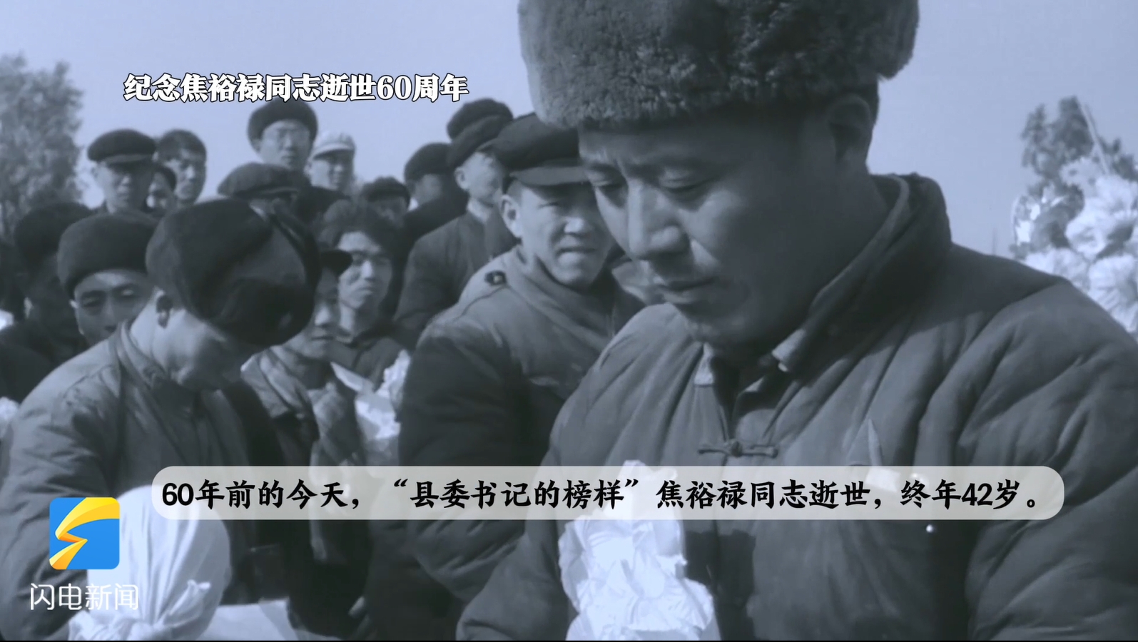 百姓谁不爱好官？把泪焦桐成雨。生也沙丘，死也沙丘，父老生死系。