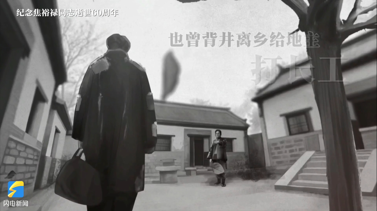 你“不知道”的焦裕禄