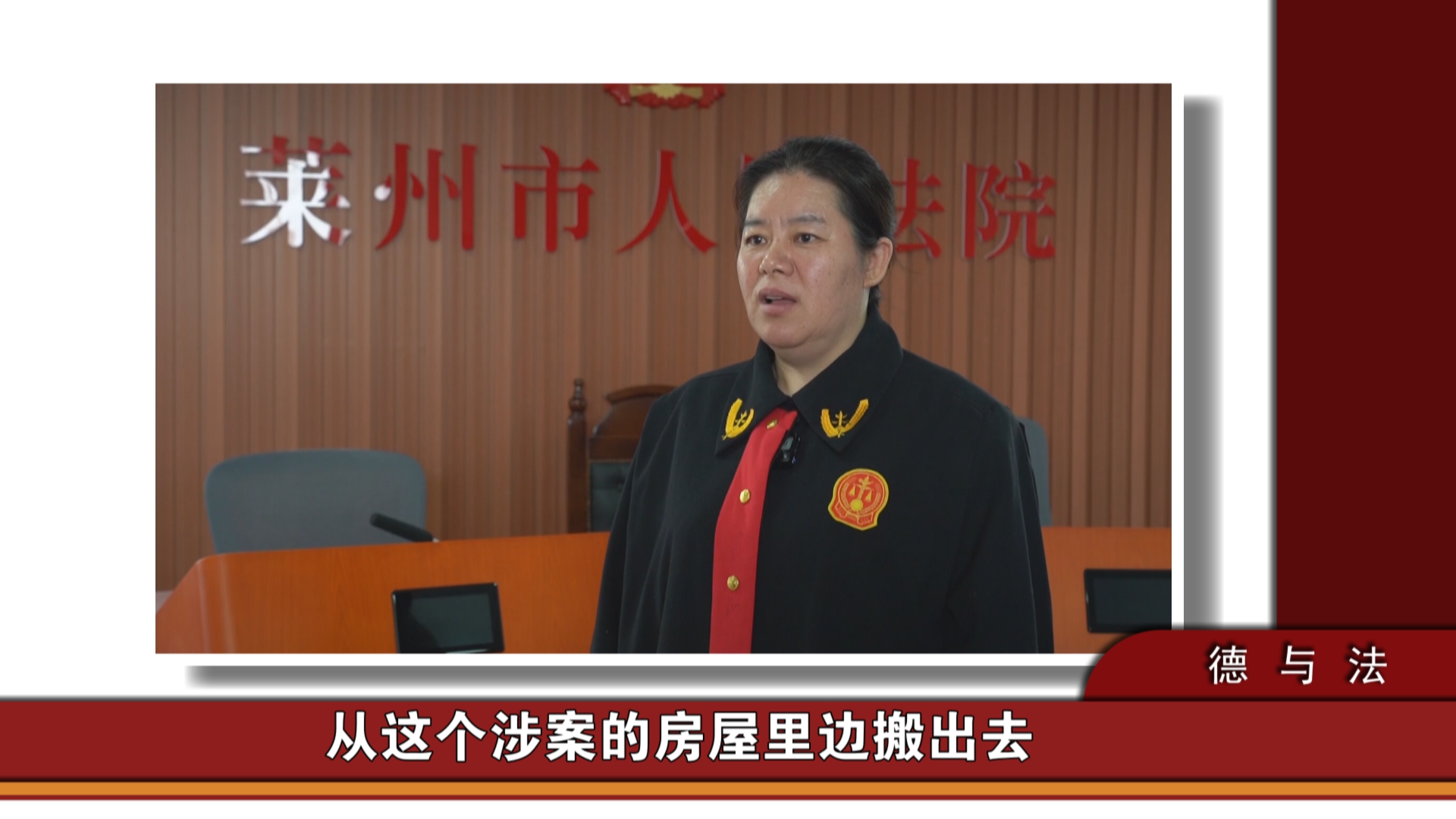 【德与法】儿子要父亲“净身出户”，法庭上的亲情“对峙”！