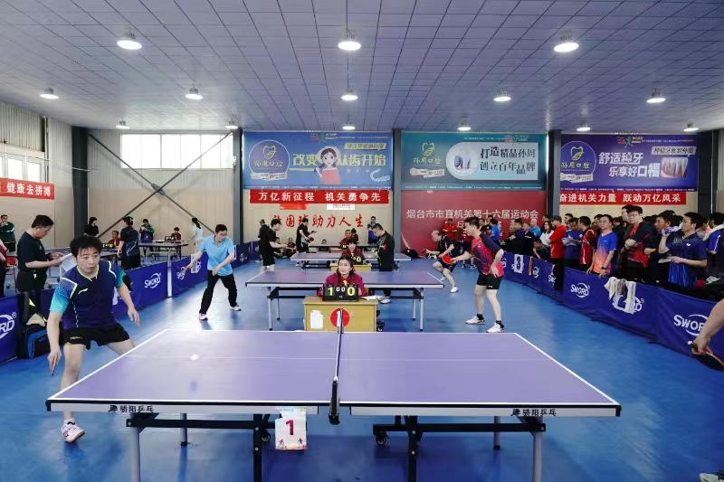 烟台市市直机关第十六届运动会乒乓球比赛火热开打