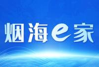 烟台市加快布局产业链条，食品精深加工产业集群拥有规模以上企业417家