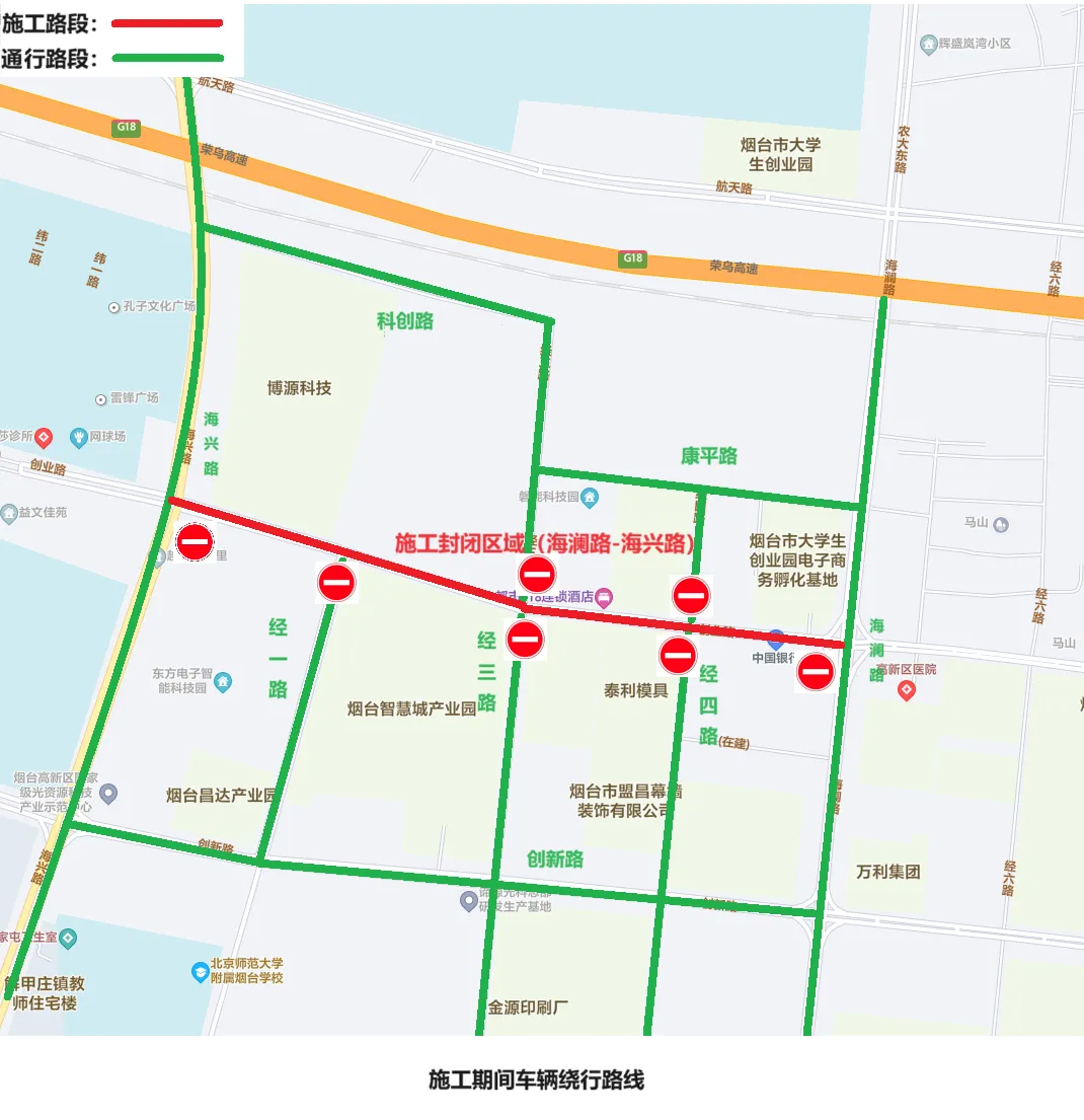 烟台高新区发布道路封闭施工公告