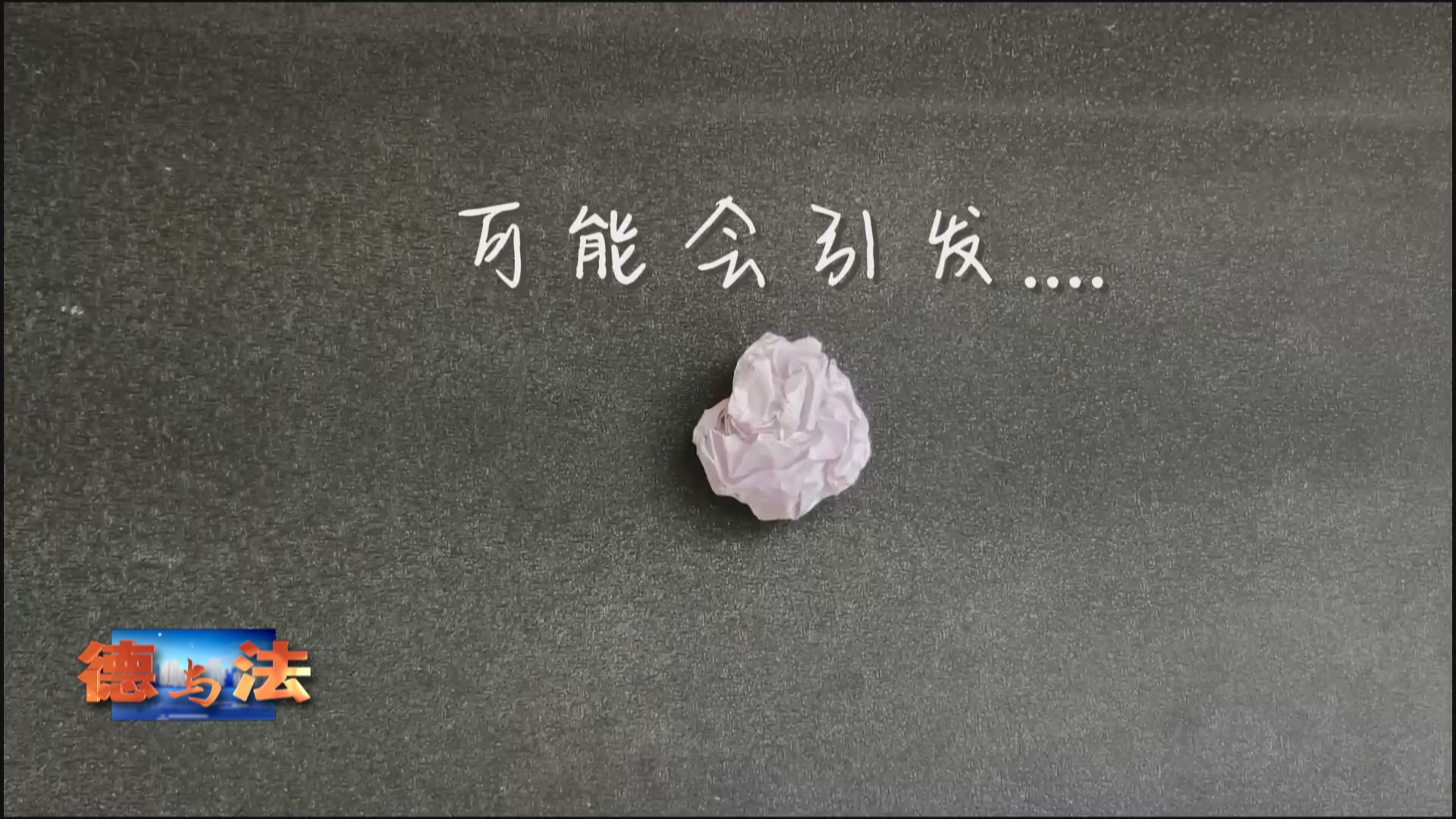 【德与法】白纸+签名=诉讼？