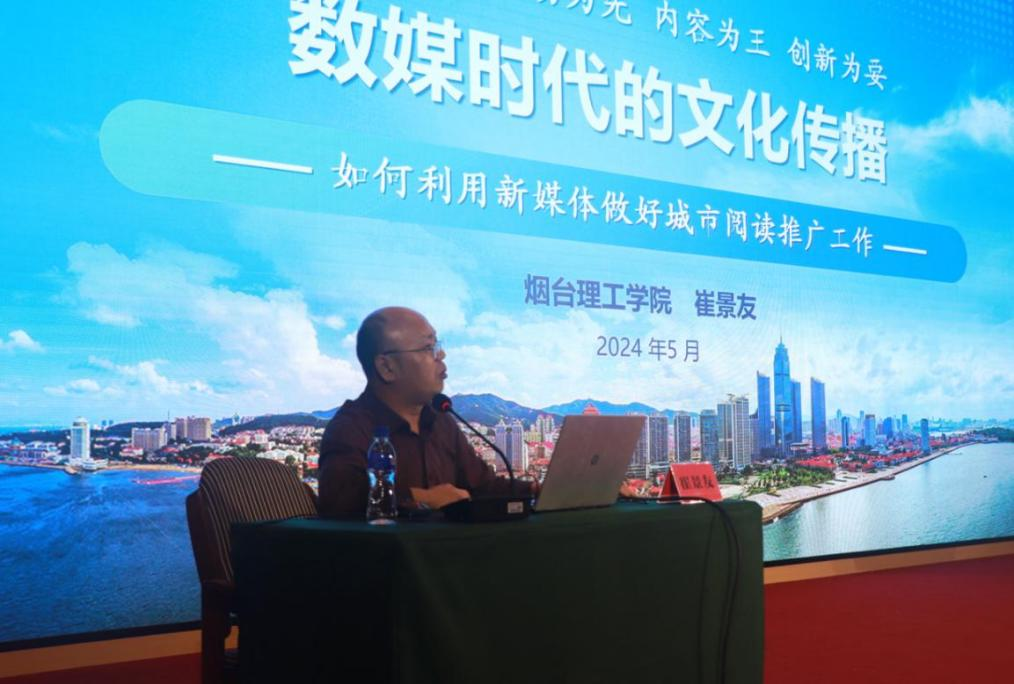 共赴一场与书的约会 烟台第十三期阅读推广人培训班成功举办
